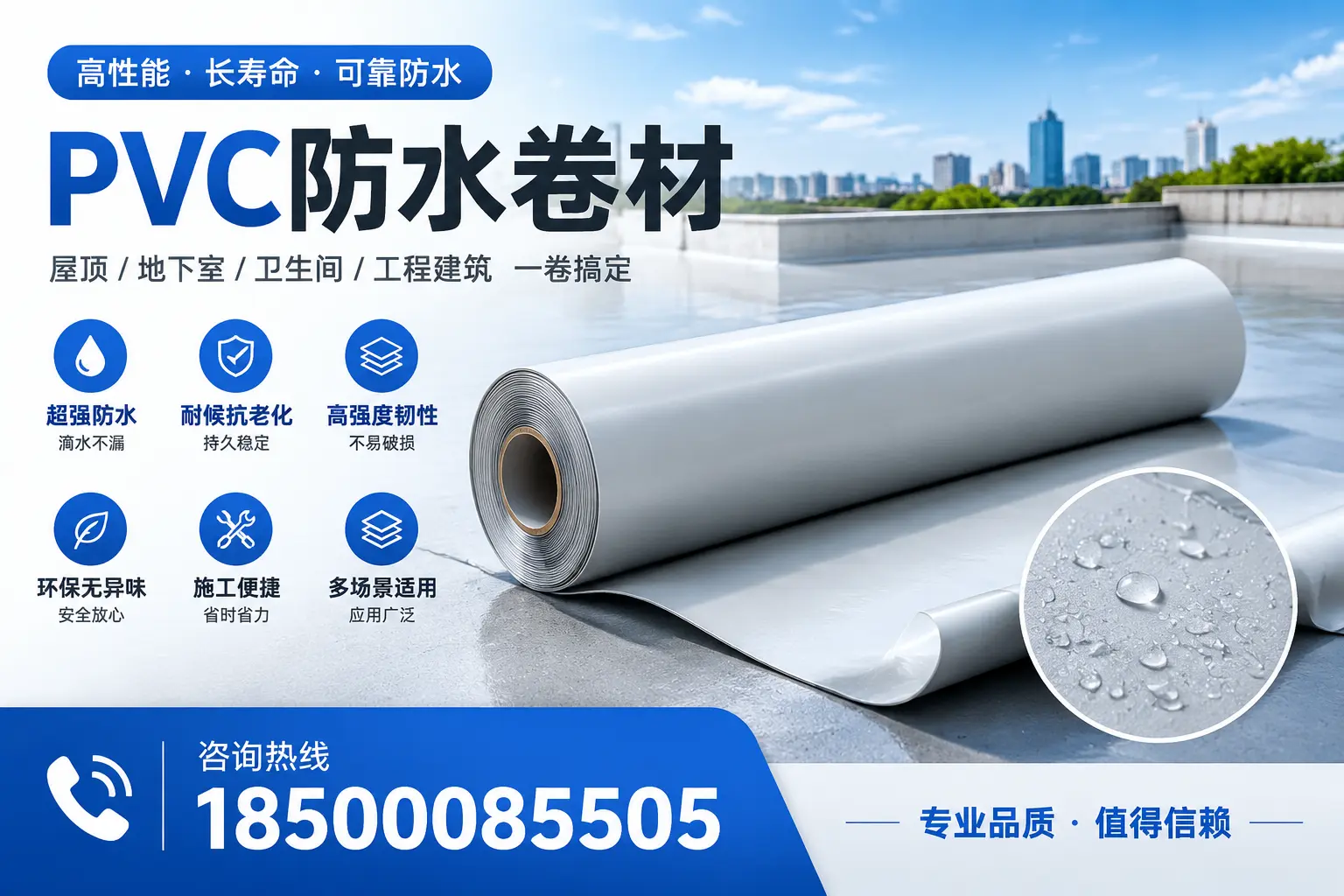 PVC防水卷材的防水效果评测，适合广州的科学依据